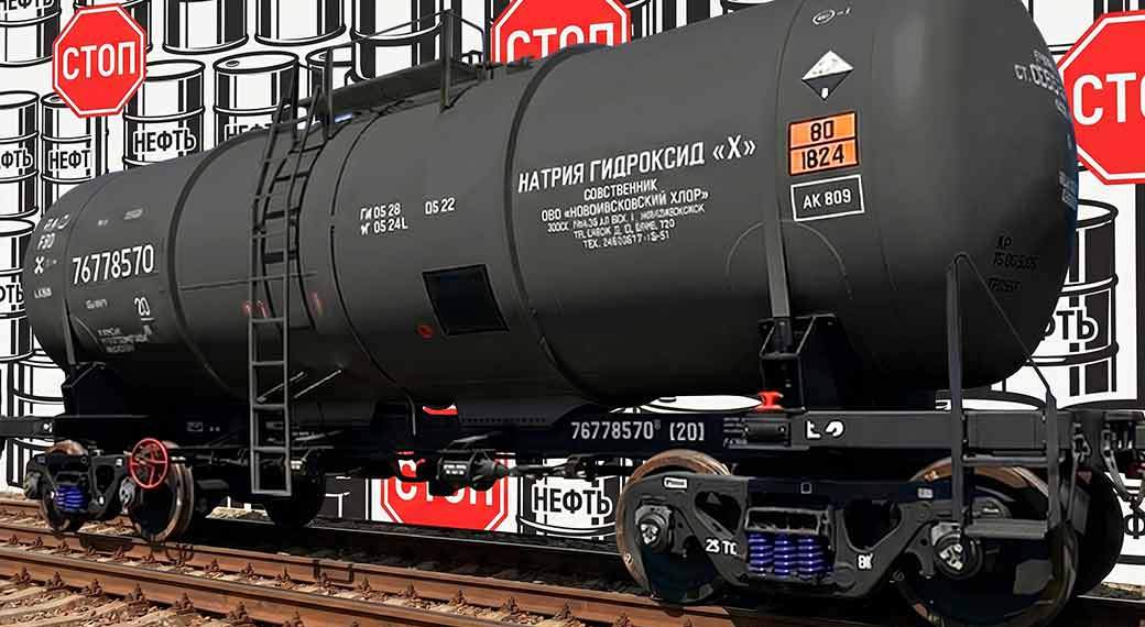 Fin de la doble vida de los tanques en los Ferrocarriles Rusos. Mintrans cierra la laguna para el transporte ferroviario de petróleo en viejos 'barriles' químicos.